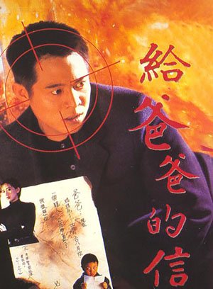 给爸爸的信