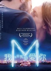 爱未知（2017）