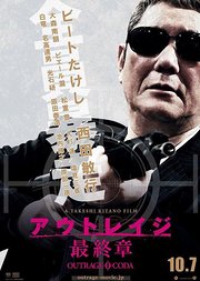 极恶非道3