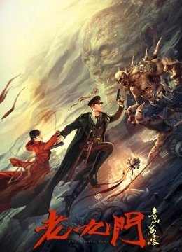 老九门之青山海棠