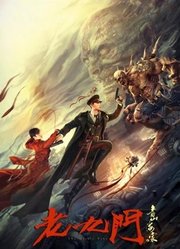 老九门之青山海棠