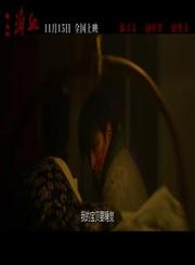 影讯251021剧情片三滴血定档预告