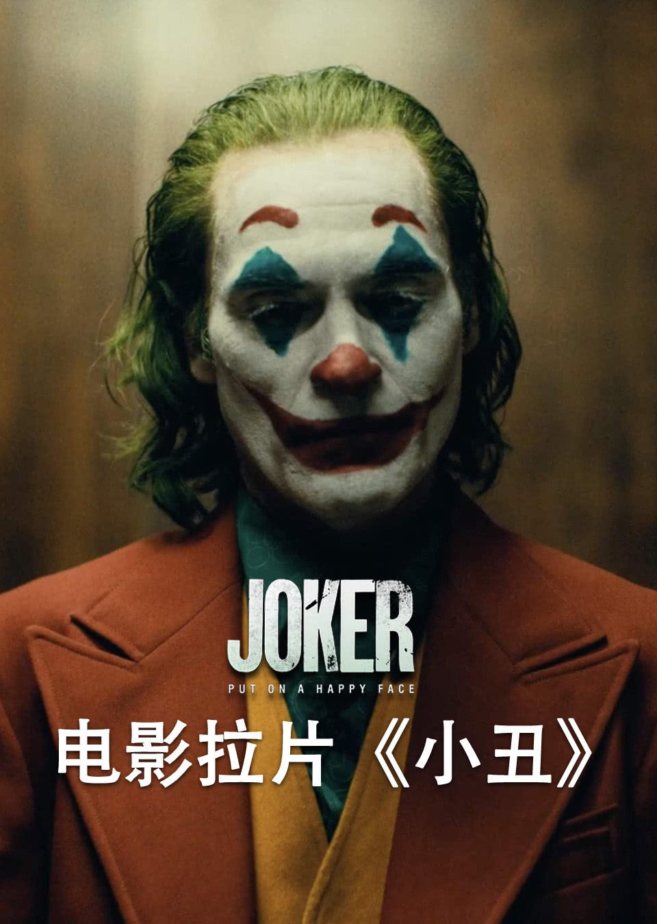 澳门大赌场网站》短剧高清在线观看-4k国语免费观看_1888