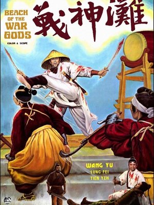 战神滩