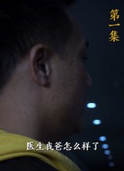 《灵魂掮客》一到九集