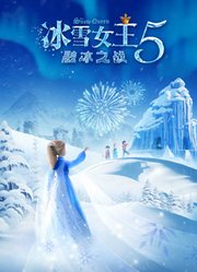 冰雪女王5：融冰之战（英语）