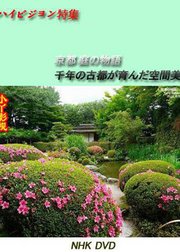 京都庭园故事千年古都孕育的空间美