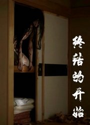 恐怖版：解说日本鬼片之咒怨终结的开始，揭开俊雄一家的诅咒来历