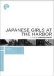 港口的日本姑娘
