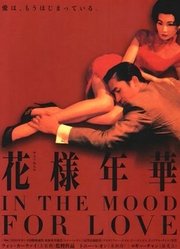 花样年华（粤语）