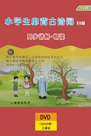 小学生必背古诗词一：14六月二十七望湖楼醉书