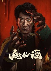 兔儿谣