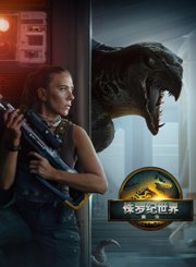 侏罗纪世界：重生-预告片