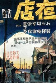 夜店1947