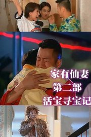 家有仙妻