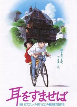 侧耳倾听