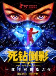 法国动作片死钻倒影定档