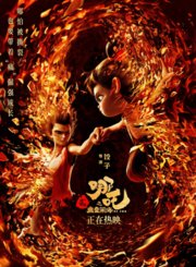 《哪吒之魔童闹海》MV：《就是哪吒》