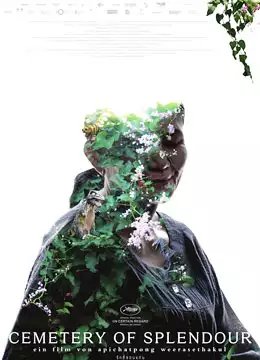 幻梦墓园