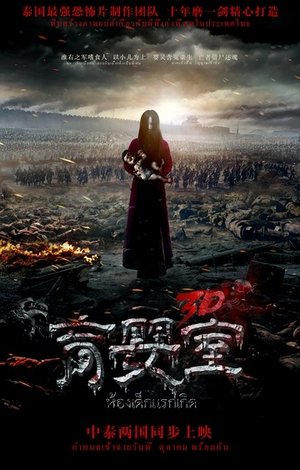 育婴室
