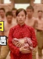 女子被掳走当了慰安妇，受尽糟蹋也不愿回家，令人心酸的剧情片