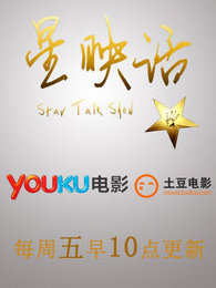 星映话2014