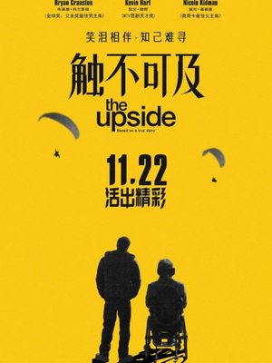 触不可及-普通话