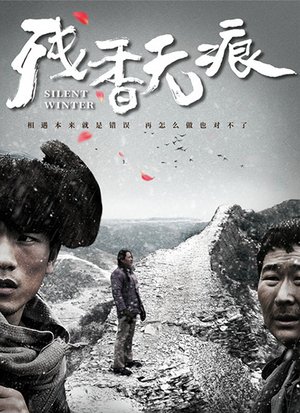 残香无痕