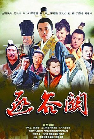 函谷关