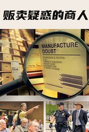 贩卖疑惑的商人