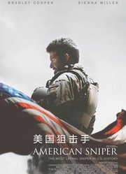 美国狙击手（普通话）