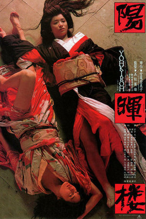 阳晖楼