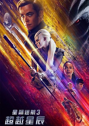星际迷航系列杜比版