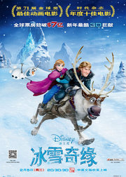《冰雪奇缘》特辑