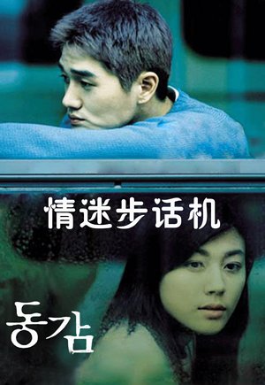 情迷步话机