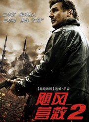 抢钱夫妻-粤语
