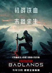 铁血战士：杀戮之地（彩蛋专辑）