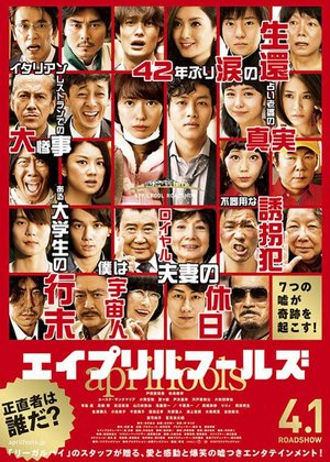 愚人节