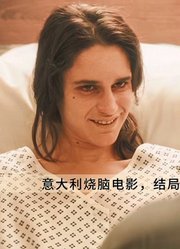 《迷宫中的人》：女孩被绑架，一觉醒来竟过去了15年