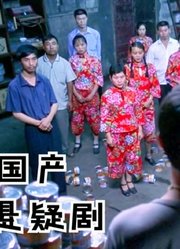 当年打败《指环王》的国产烧脑神剧，更厉害的居然是导演的处女作！