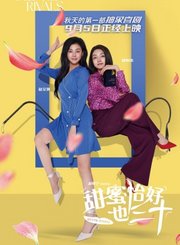 爱情片甜蜜恰好也三十定档