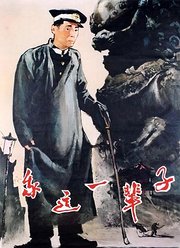 我这一辈子（1950）