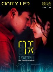 爱情片7天定档预告