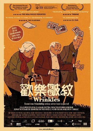 皱纹