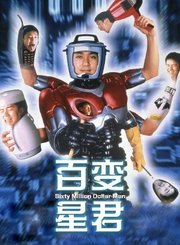 漫画神拳-粤语