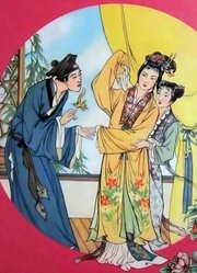 双珠凤（下）