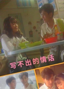 写不出的情话