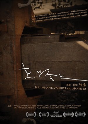 在路上