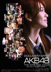 akb48心程纪实4