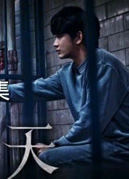 某一天|第六集